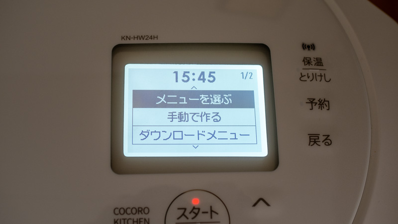 操作:「メニューを選ぶ)