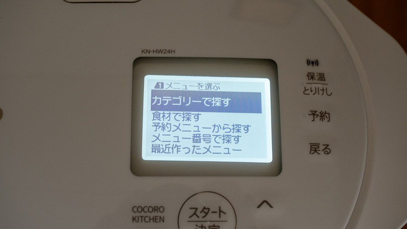 操作:「カテゴリーで探す」
