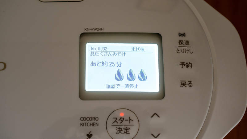 操作:「あと約25分」