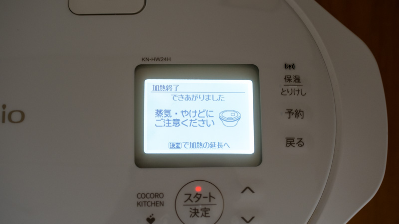 操作:「できあがりました」