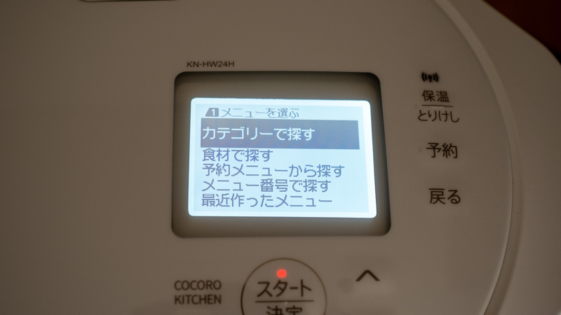 操作：「カテゴリーで探す」